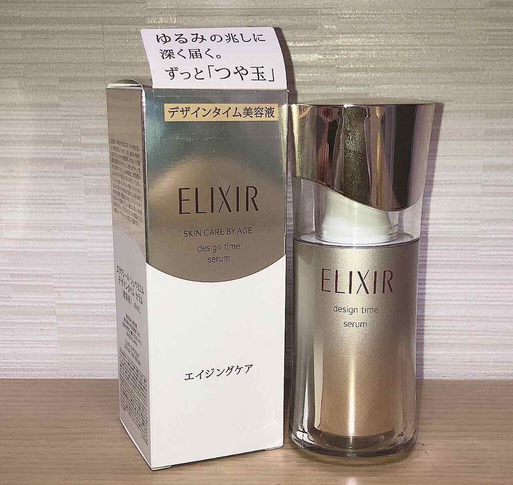 エリクシール シュペリエル デザインタイム セラム/エリクシール/美容液を使ったクチコミ（1枚目）