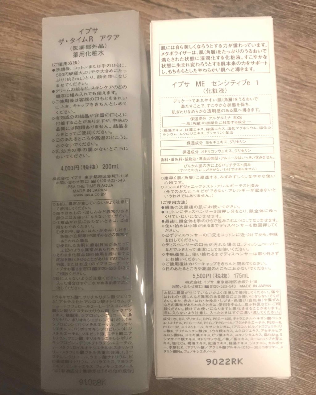 ザ・タイムR アクア/IPSA/化粧水を使ったクチコミ(3枚目)