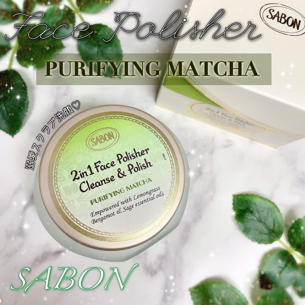 フェイスポリッシャー ピュリファイング/SABON/スクラブ・ゴマージュを使ったクチコミ(1枚目)