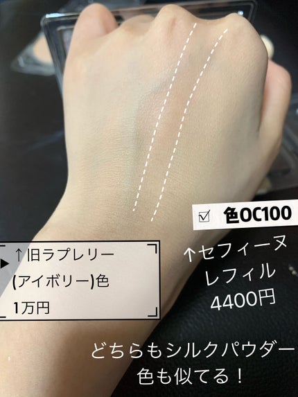シルクウェットパウダー/セフィーヌ/パウダーファンデーションを使ったクチコミ(9枚目)
