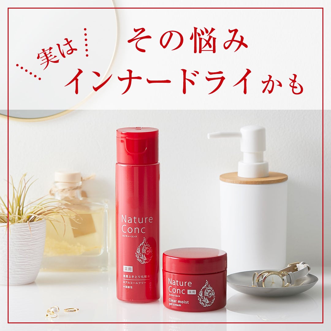 ネイチャーコンク 薬用クリアローション/ネイチャーコンク/拭き取り化粧水を使ったクチコミ(1枚目)