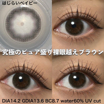 エバーカラーワンデーミリモア/エバーカラー/ワンデー(1DAY)カラコンを使ったクチコミ(8枚目)