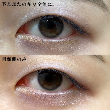 &be アンダーアイライナー/&be/ジェルアイライナーを使ったクチコミ(6枚目)