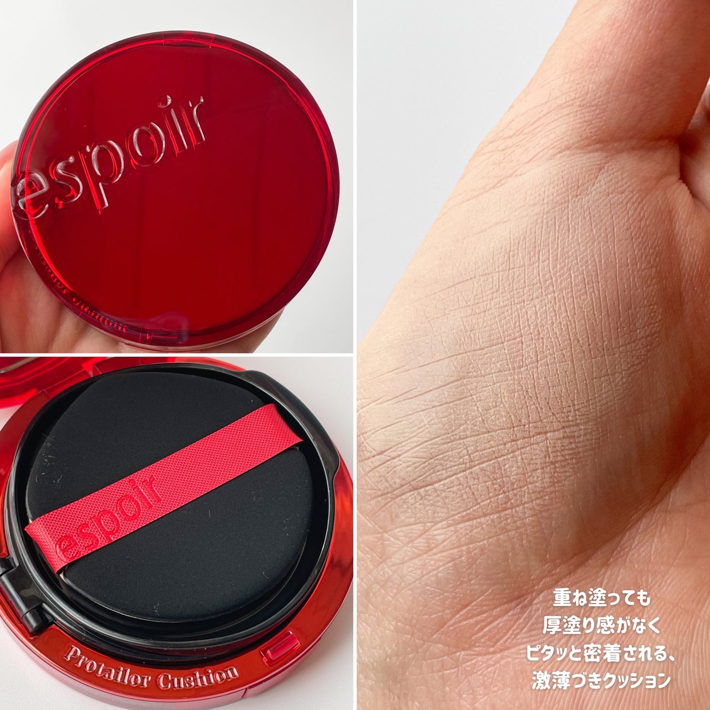 プロテーラービーベルベットカバークッション/espoir/クッションファンデーションを使ったクチコミ(4枚目)