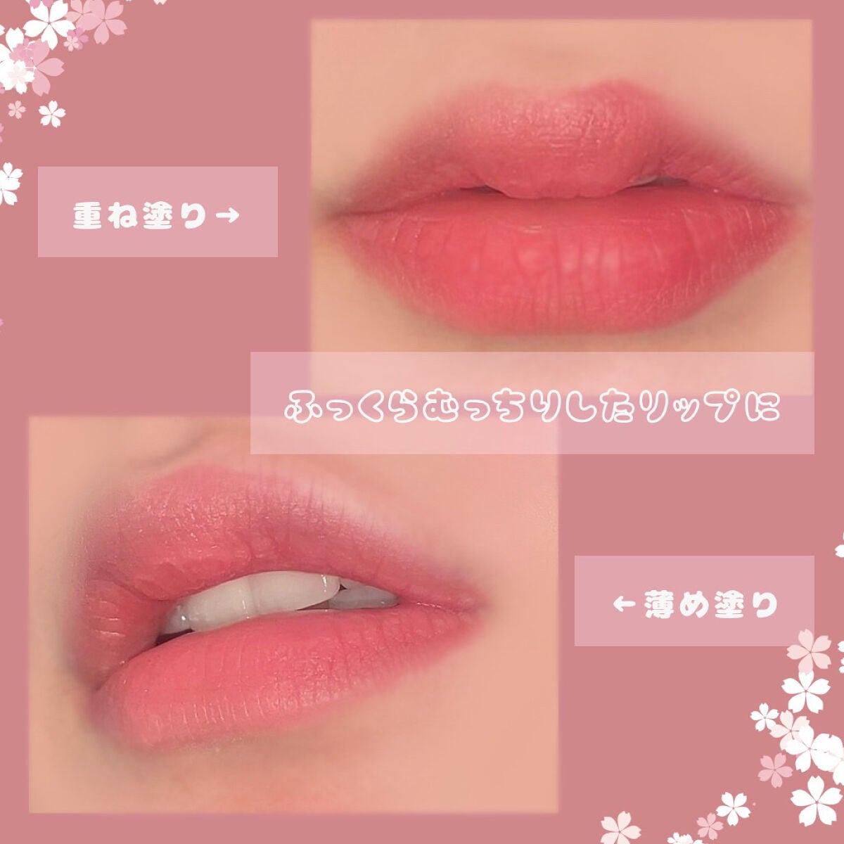 むっちリップ/b idol/口紅を使ったクチコミ(1枚目)