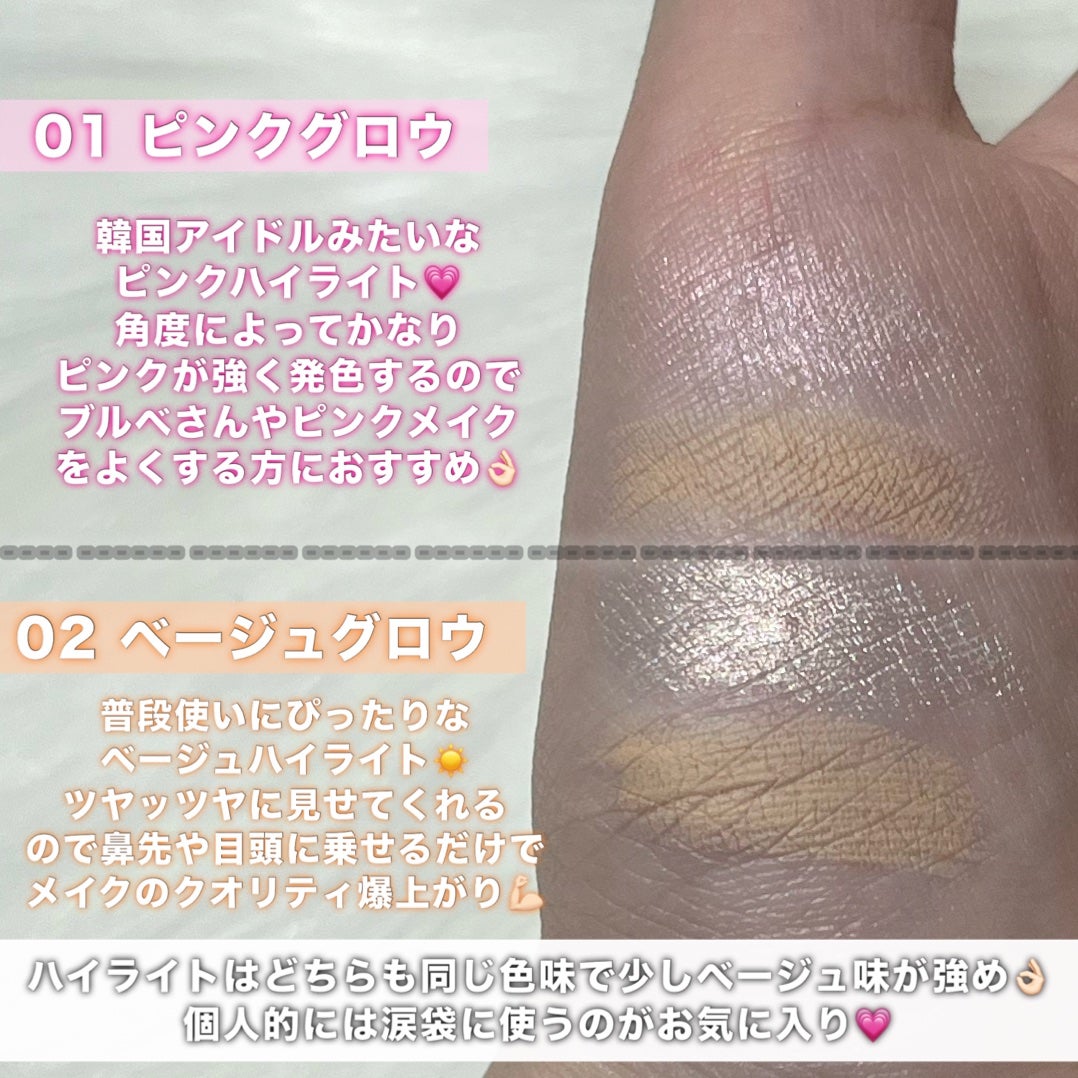 K-パレット ポイントメイクコントローラー/K-パレット/スティックハイライトを使ったクチコミ(4枚目)