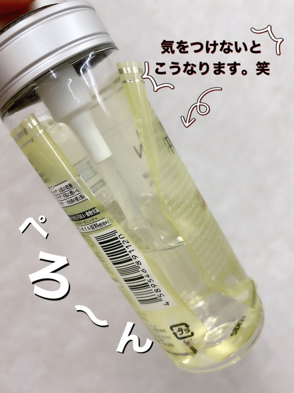 アルガン美容オイル/mixim POTION/ボディオイルを使ったクチコミ（2枚目）