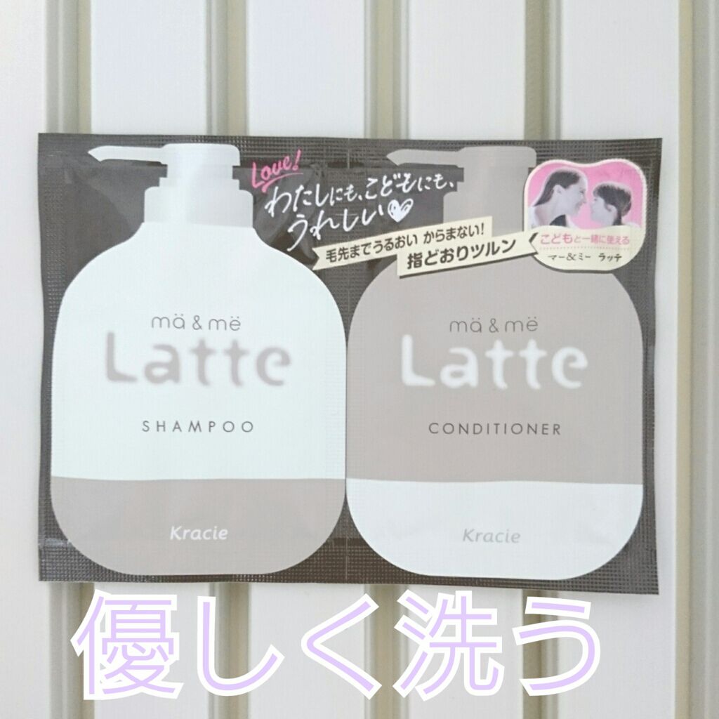 マー&ミー シャンプー/コンディショナー/マー&ミー ラッテ/市販シャンプーを使ったクチコミ(1枚目)