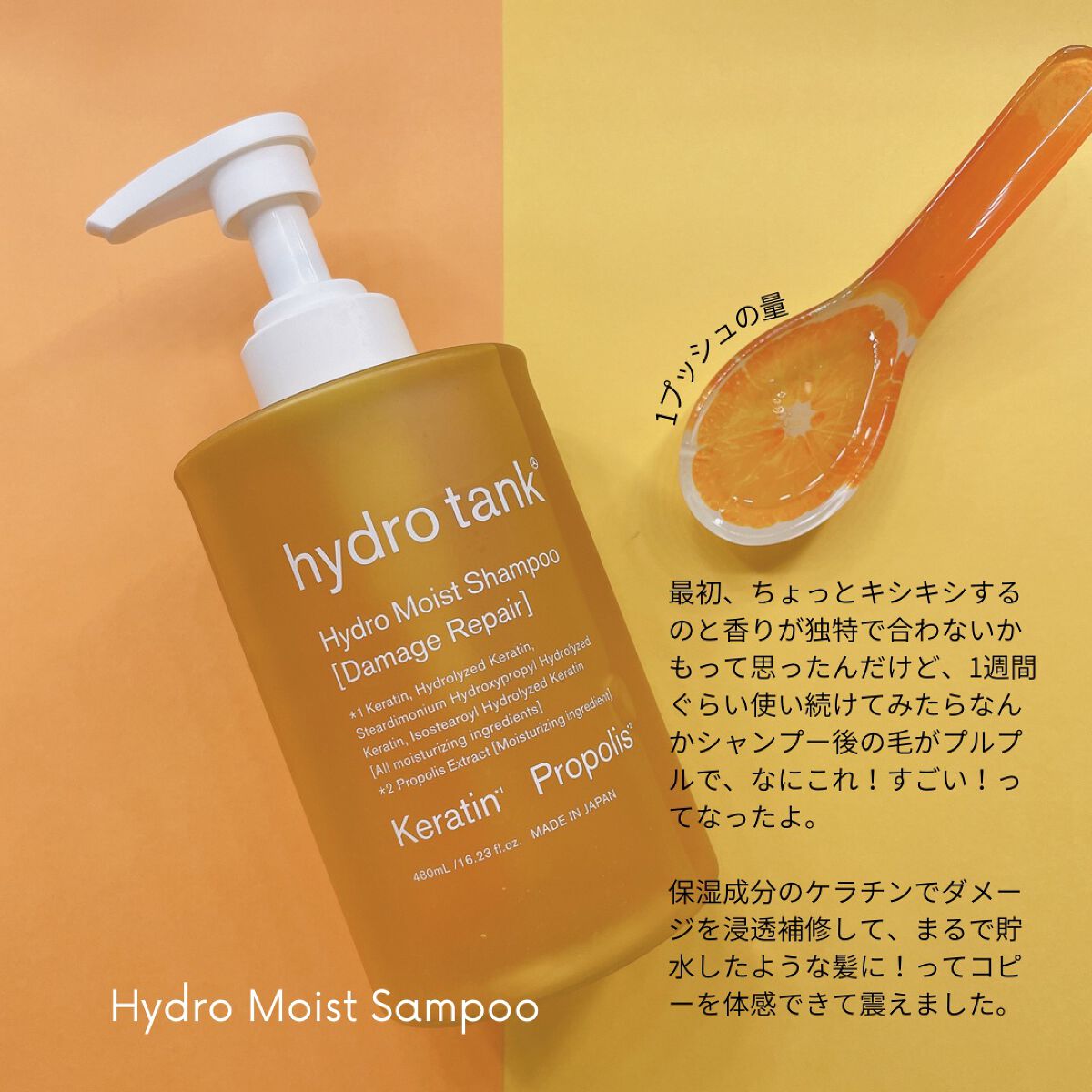 ダメージリペア ハイドロモイスト シャンプー/ヘアトリートメント/hydrotank/シャンプー・コンディショナーを使ったクチコミ(2枚目)