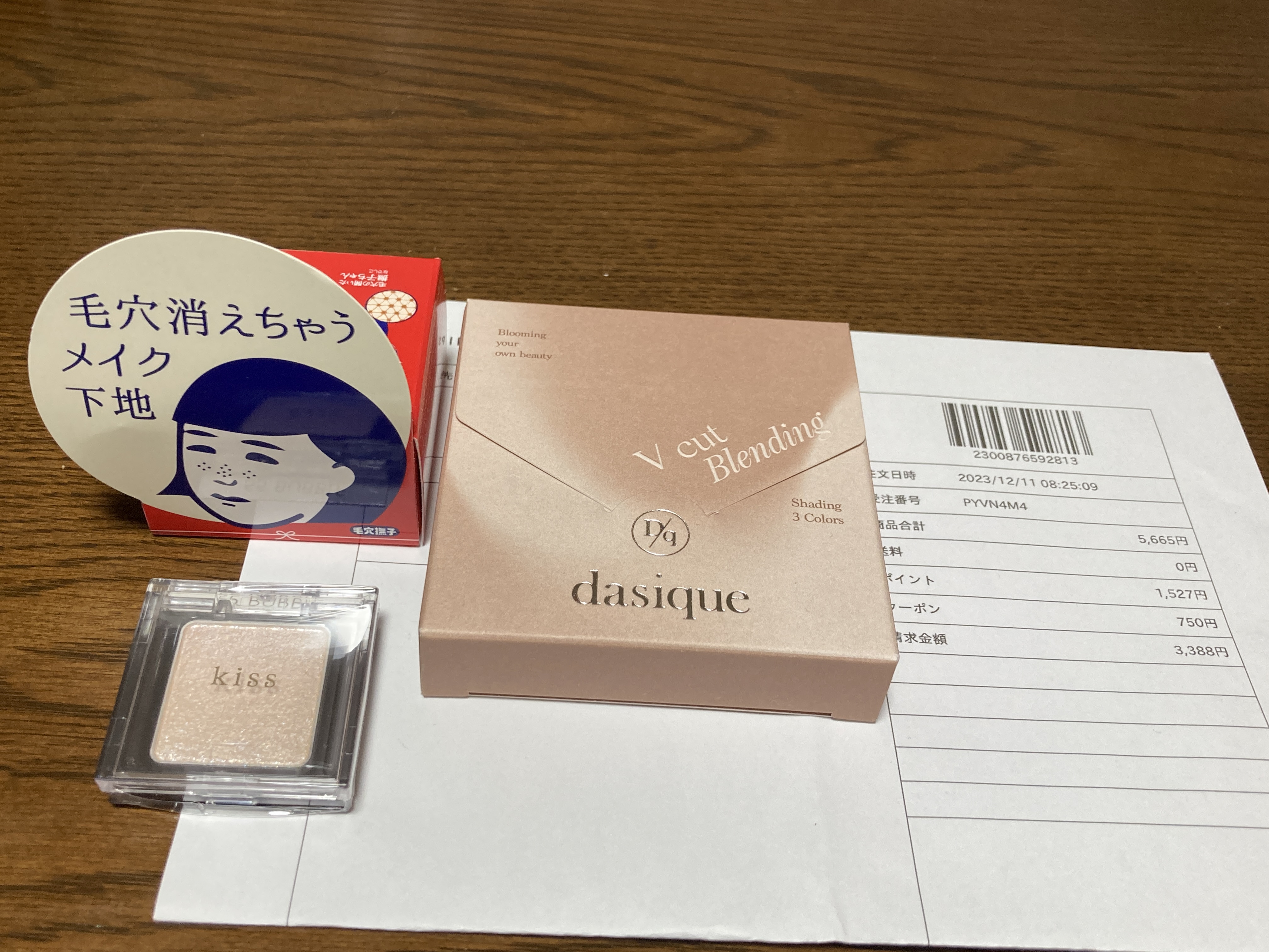  シアー グリッターアイズ/KiSS/単色アイシャドウを使ったクチコミ（1枚目）