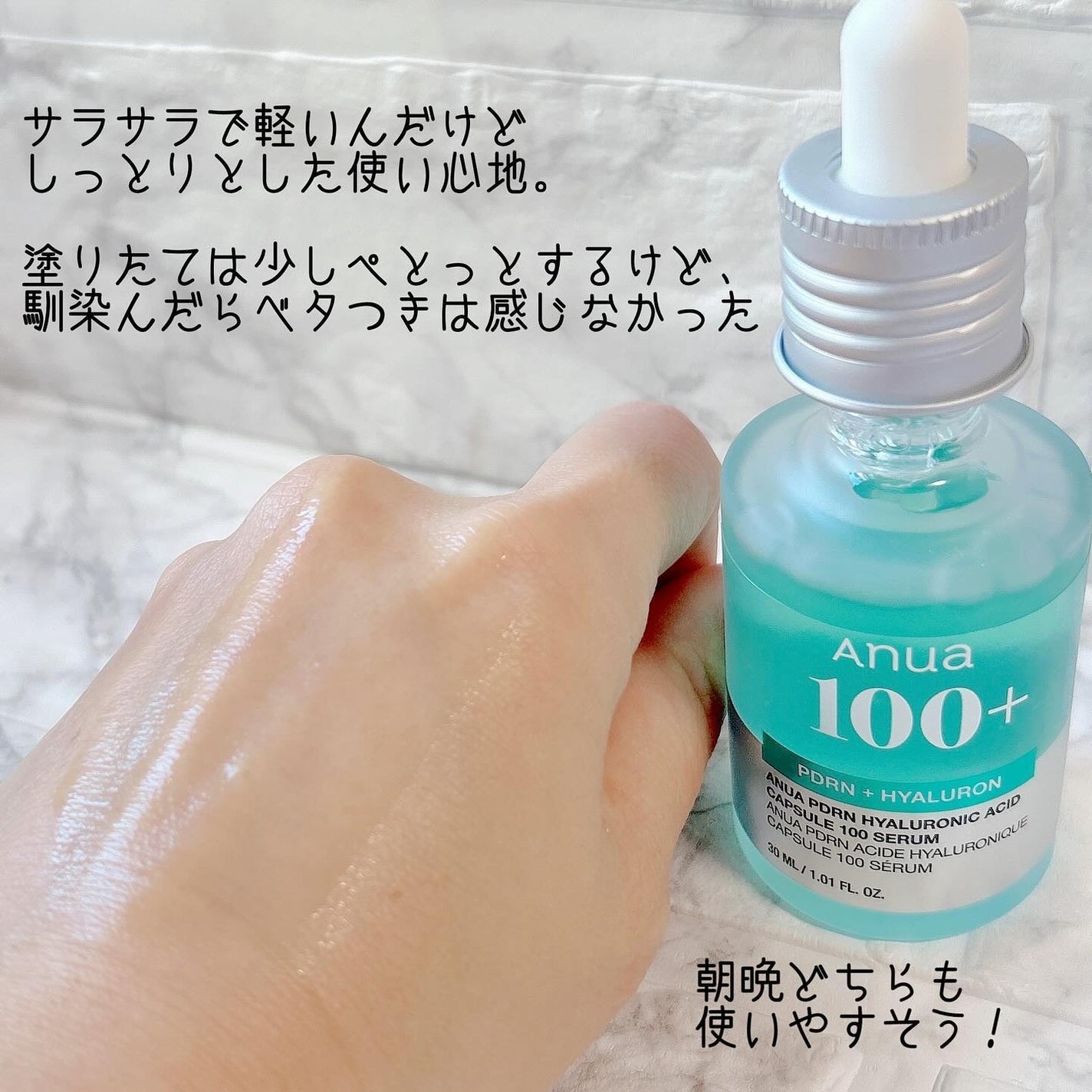 PDRNヒアルロン酸カプセル100セラム/Anua/美容液を使ったクチコミ(5枚目)