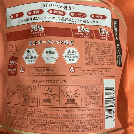 Creamy EXダメージリペアシャンプー1.0/ヘアトリートメント2.0/&honey/市販シャンプーを使ったクチコミ(2枚目)