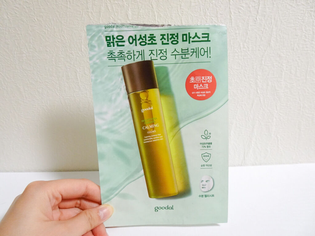 シーウィードシートマスクハイドラファーミング/goodal/シートマスク・パックを使ったクチコミ（2枚目）