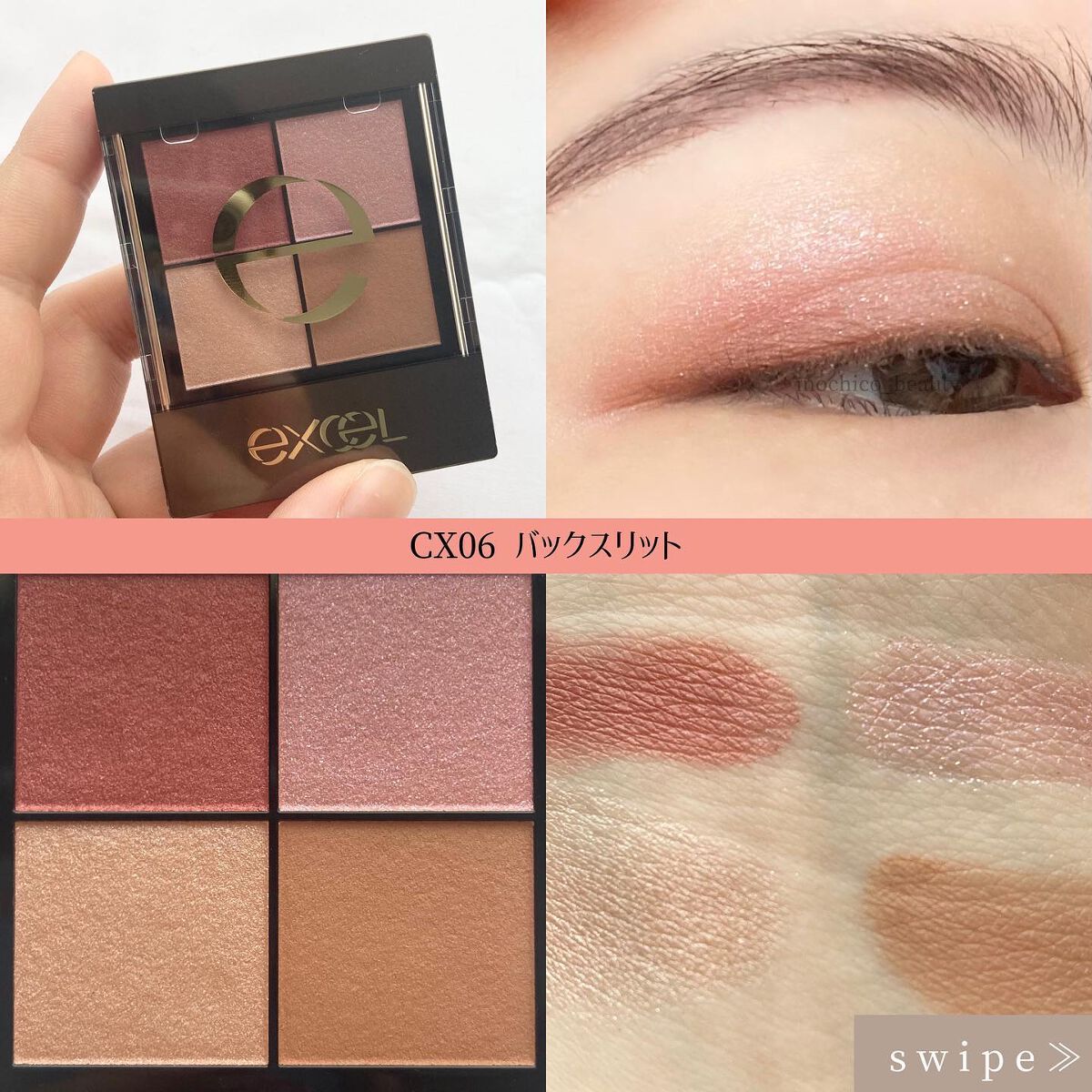 リアルクローズシャドウ/excel/アイシャドウパレットを使ったクチコミ(8枚目)