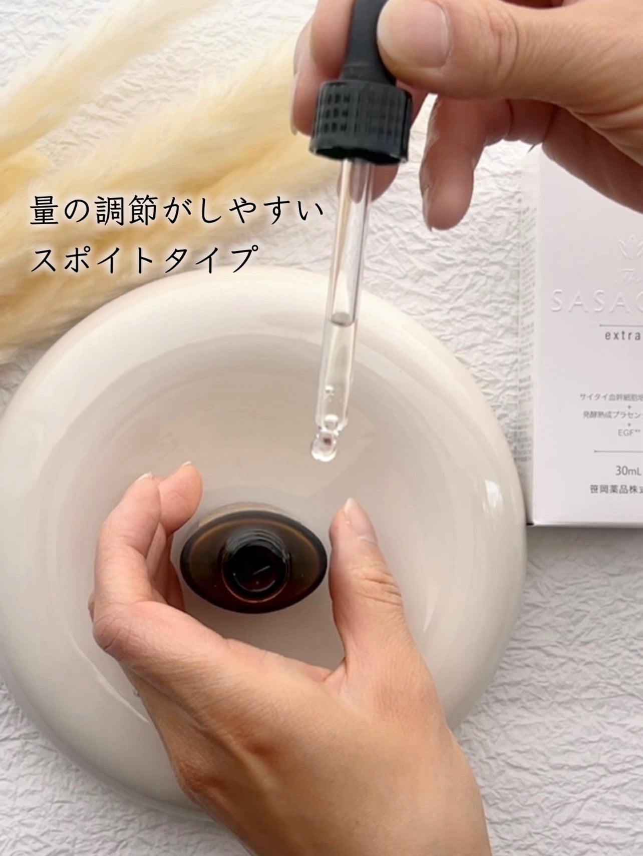 笹岡プレミアム原液/笹岡薬品/美容液を使ったクチコミ(3枚目)