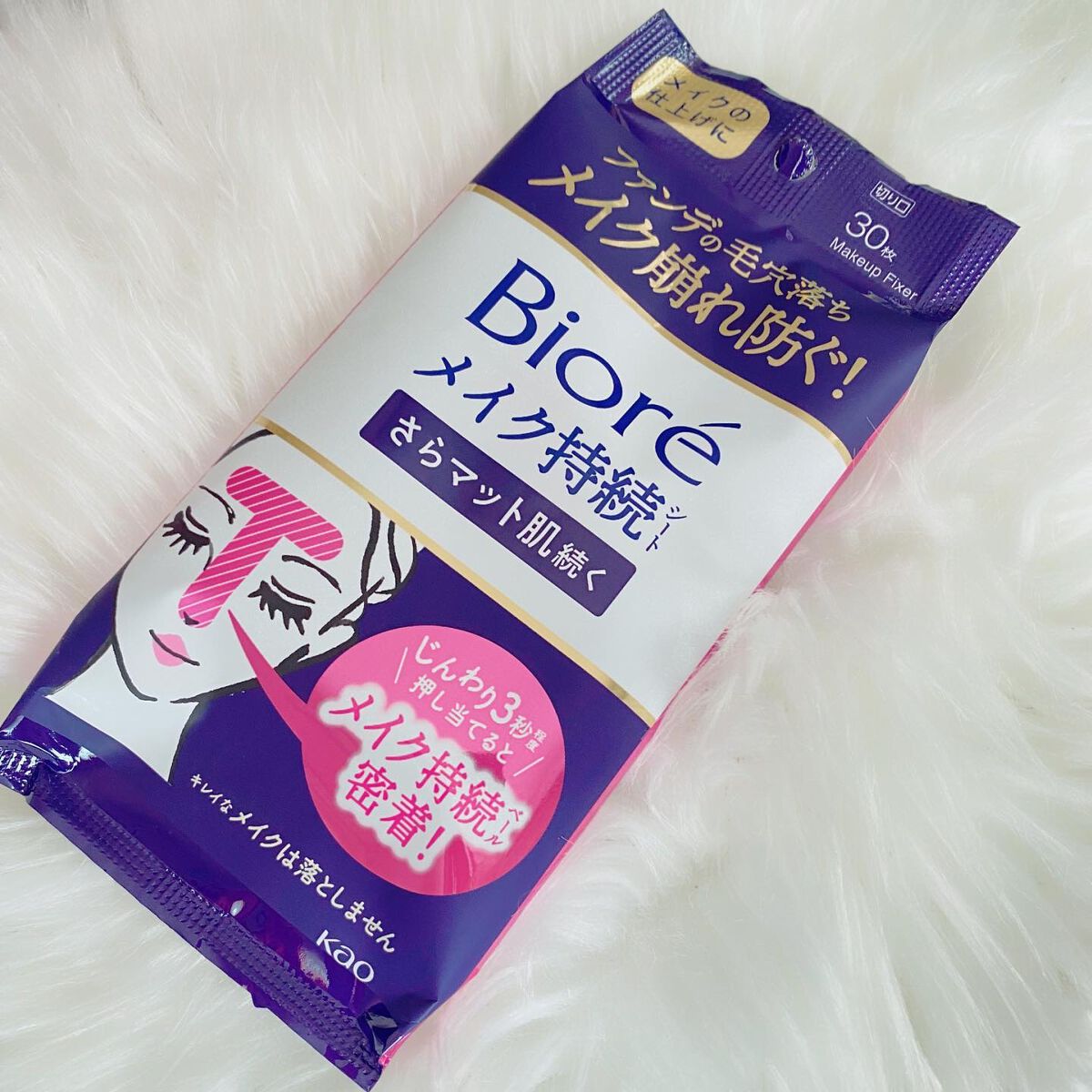 ビオレ メイク持続シート さらマット肌/ビオレ/フェイスシートを使ったクチコミ(1枚目)