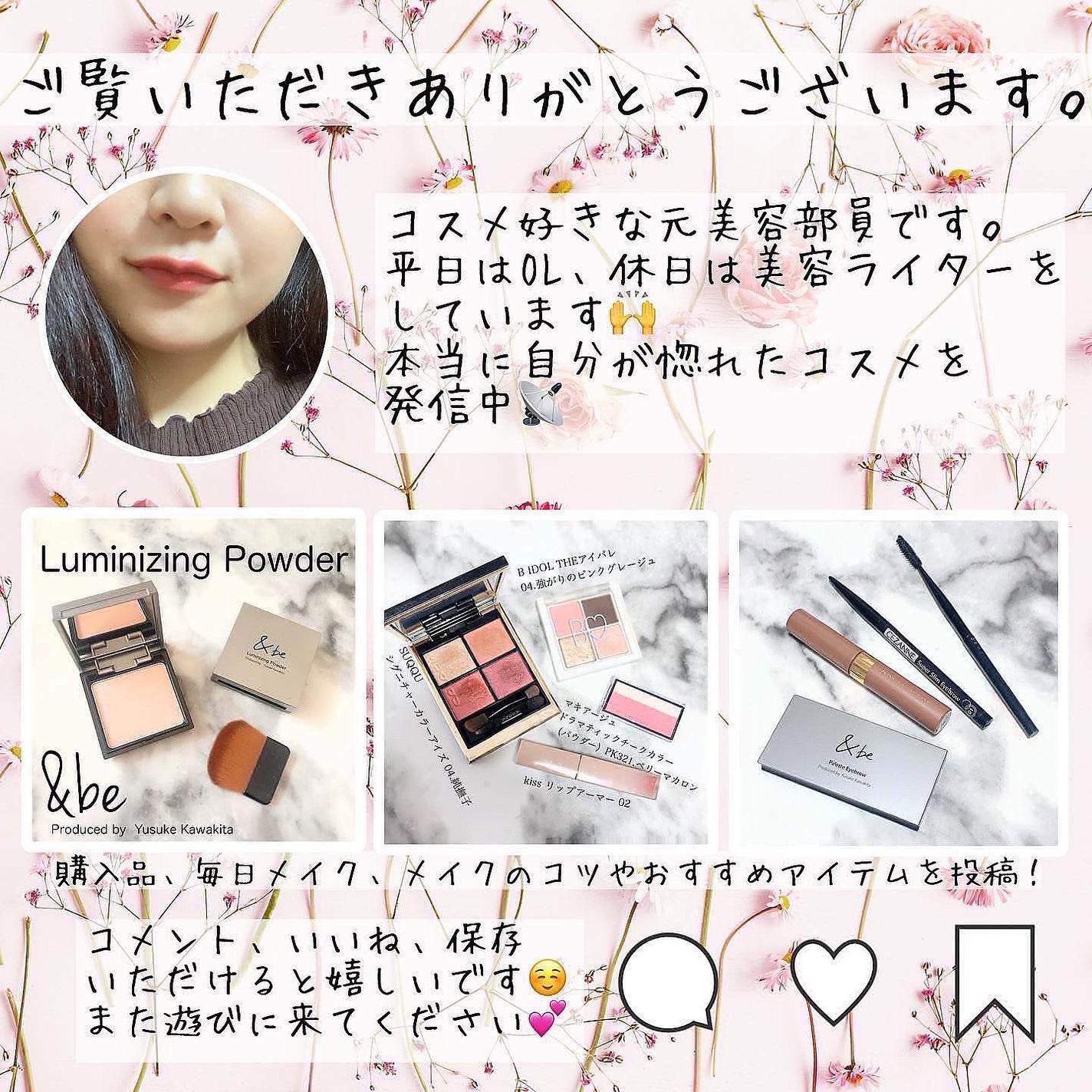 mikan on LIPS ãðãæ°ã«å
¥ãã¢ã€ãã ðä»å玹ä»ããã¢ã€ãã ã¯ã¯ãã·ã§ã³ãã¡ã³ã..ãïŒ3æç®ïŒ