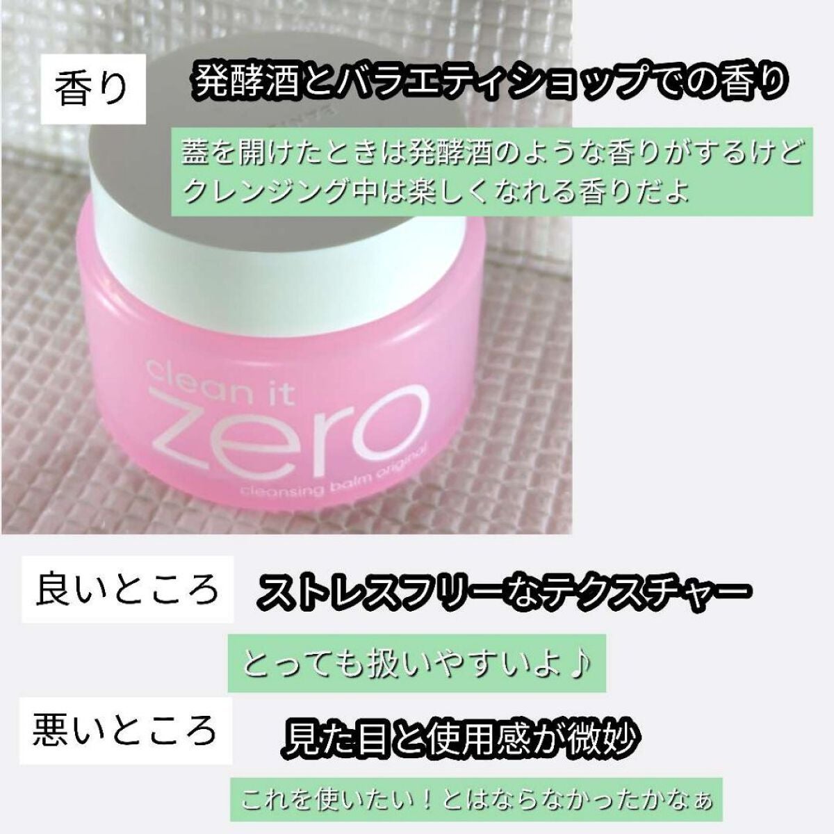 クリーンイットゼロ クレンジングバーム オリジナル/BANILA CO/クレンジングバームを使ったクチコミ(2枚目)