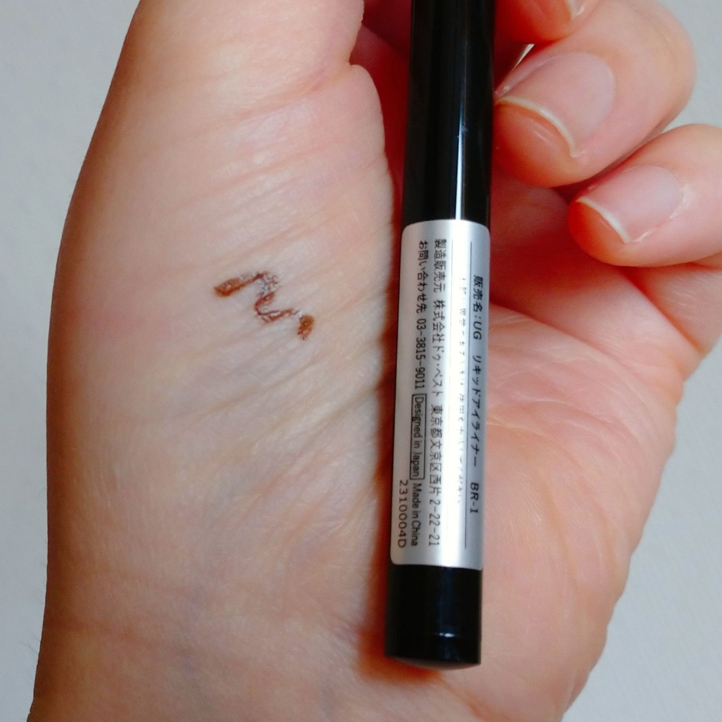 UR GLAM LIQUID EYELINER/U R GLAM/リキッドアイライナーを使ったクチコミ(3枚目)