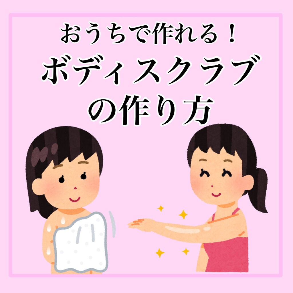 ボディ スムーザー /ハウス オブ ローゼ/ボディスクラブを使ったクチコミ(1枚目)