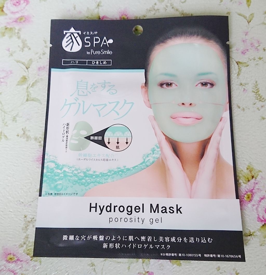 ハイドロゲルマスク グリーンマスクタイプ/イエスパ/シートマスク・パックを使ったクチコミ(1枚目)