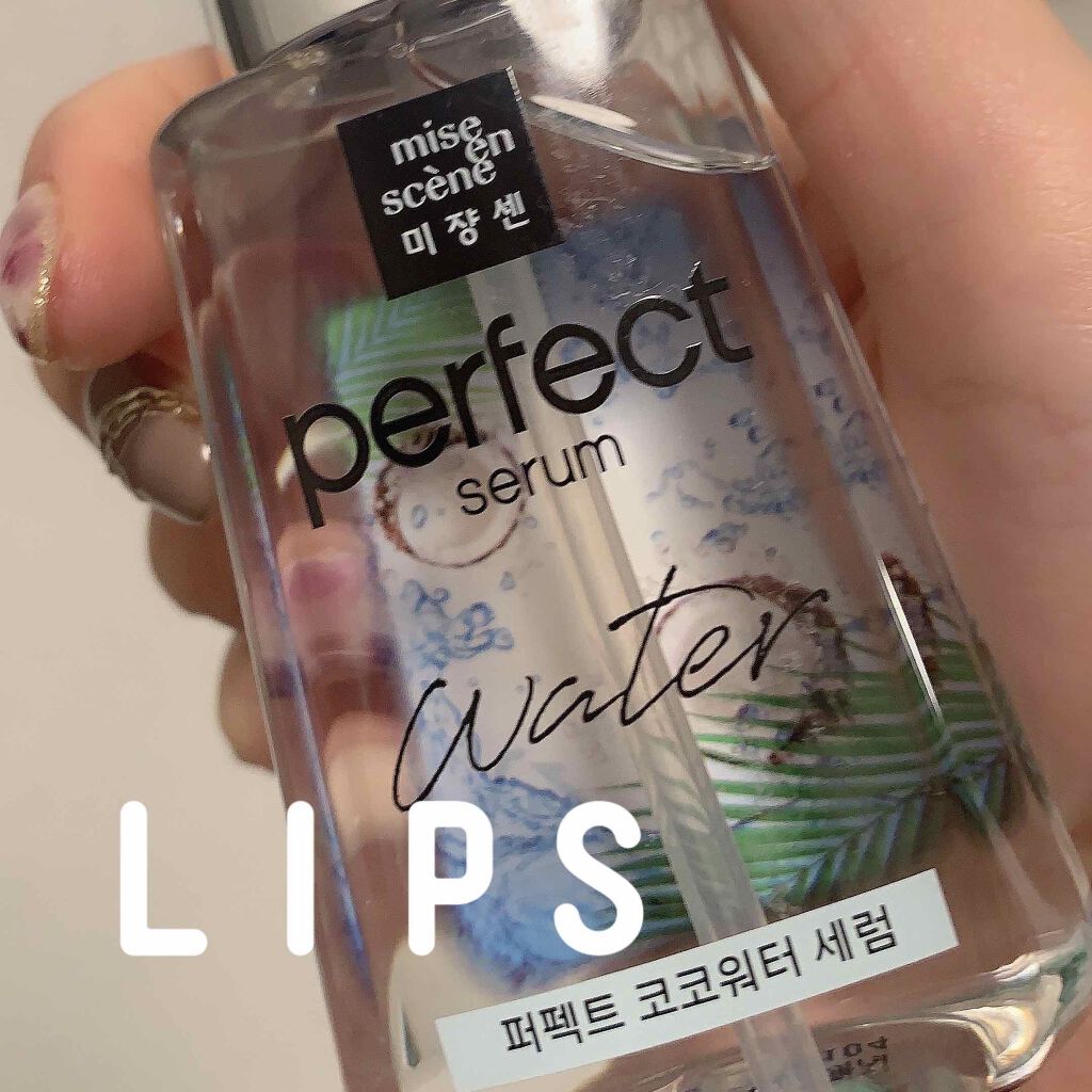 パーフェクトココウォーターセラム/miseenscene/ヘアオイルを使ったクチコミ(4枚目)