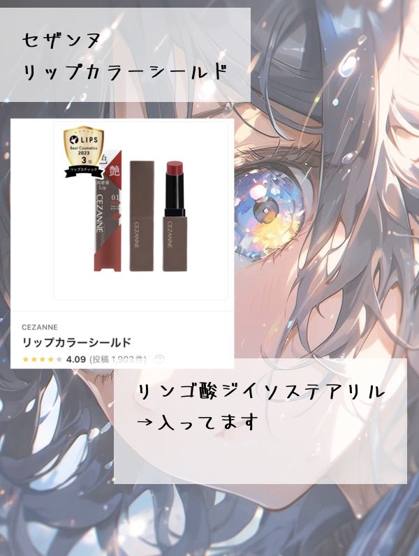 ·͜· ︎︎ on LIPS 「リップの成分で荒れる??皮むけを起こしにくいモノはどれ??【プ..」(6枚目)