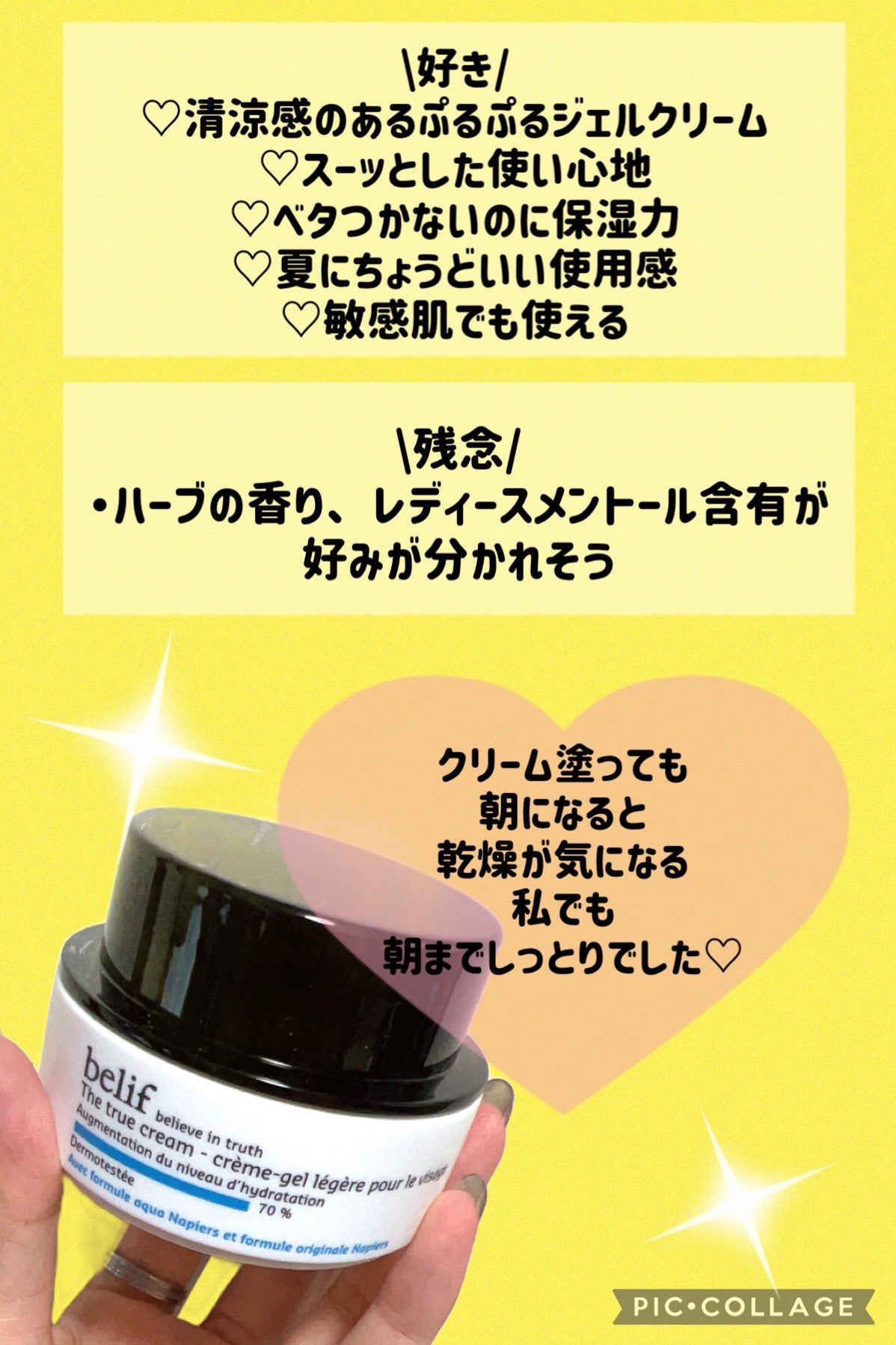 ザトゥルークリームアクアバーム/belif/フェイスクリームを使ったクチコミ(5枚目)