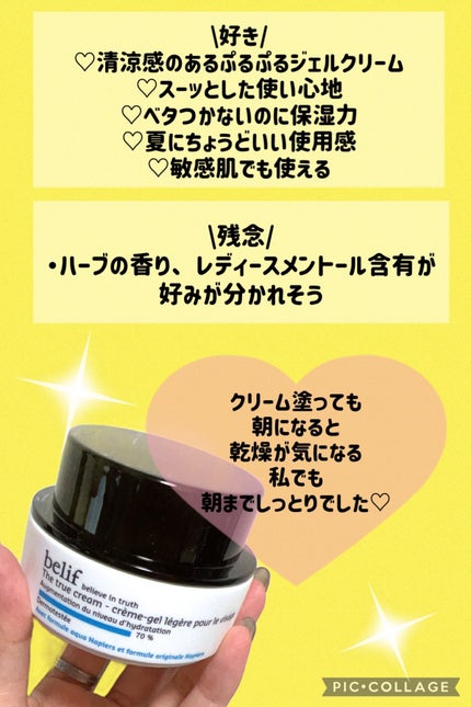 ザトゥルークリームアクアバーム/belif/フェイスクリームを使ったクチコミ(5枚目)