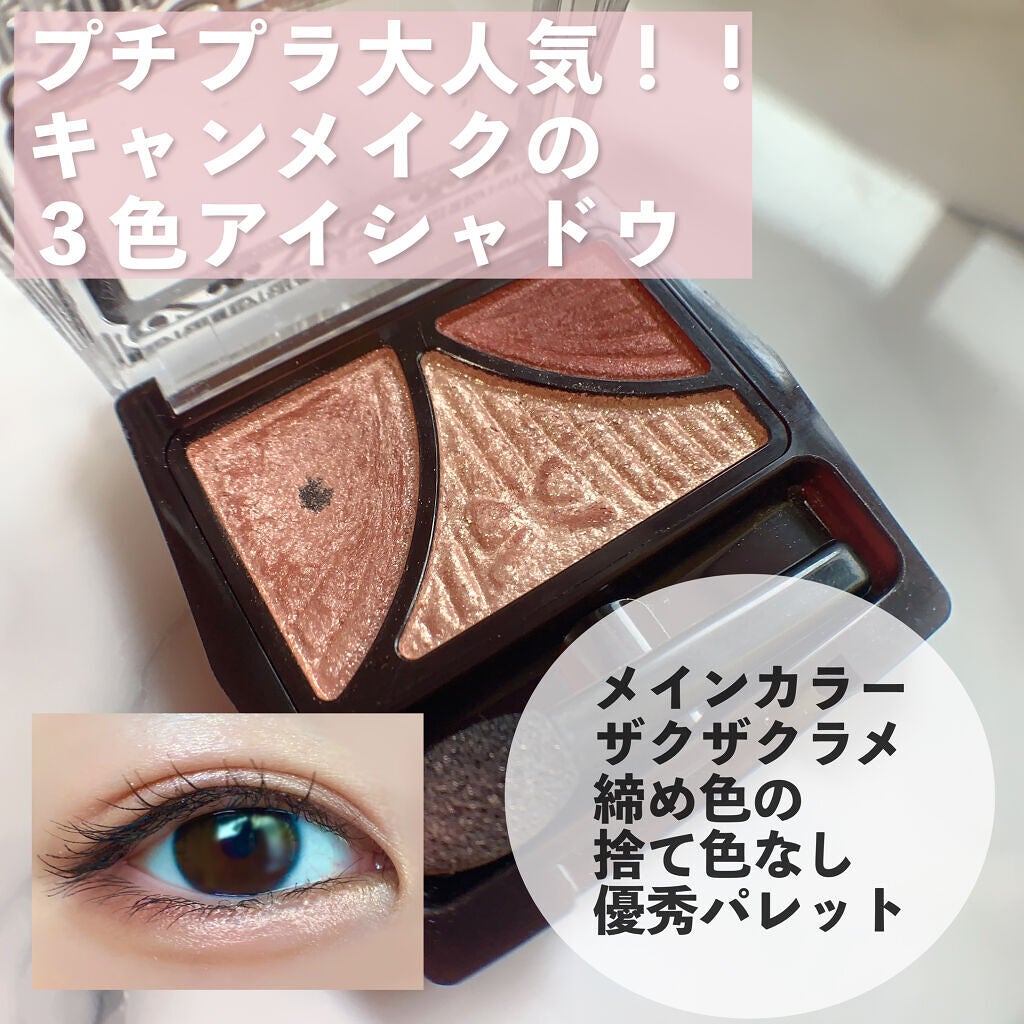 ジューシーピュアアイズ/キャンメイク/アイシャドウパレットを使ったクチコミ(1枚目)