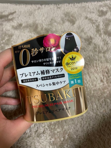 プレミアムリペアマスク(資生堂 プレミアムリペアマスク)/TSUBAKI/ヘアマスク・ヘアパックを使ったクチコミ(1枚目)