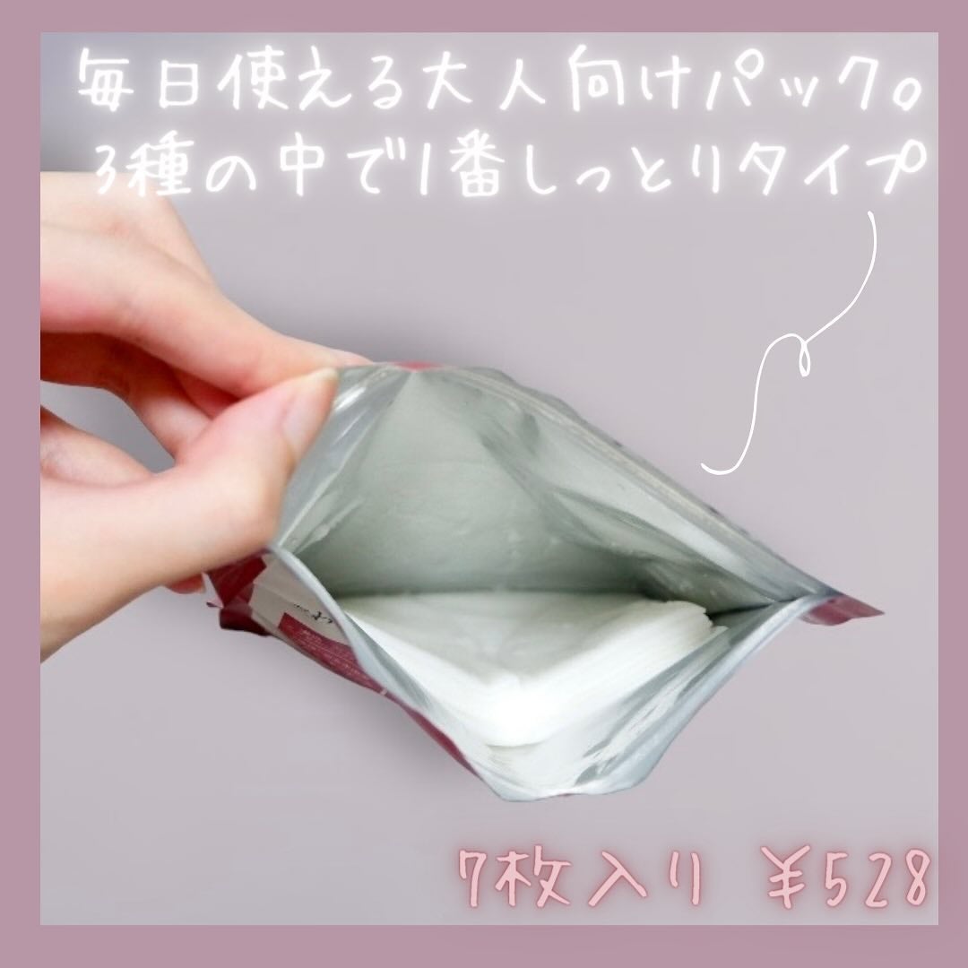 ルルルンプレシャス RED(モイスト)【旧】/ルルルン/シートマスク・パックを使ったクチコミ(2枚目)