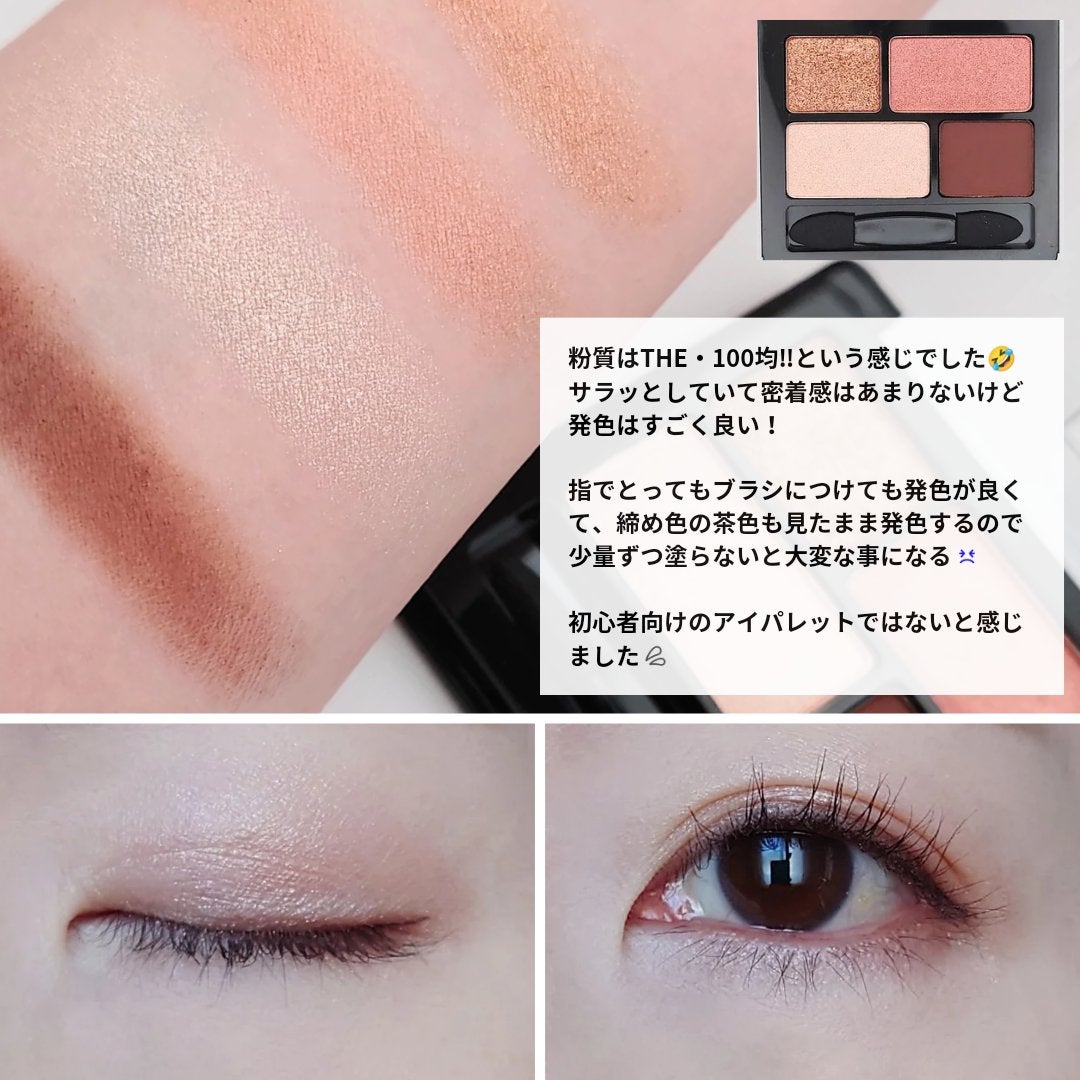 リラクシーアイシャドウ/GENE TOKYO/アイシャドウパレットを使ったクチコミ(2枚目)