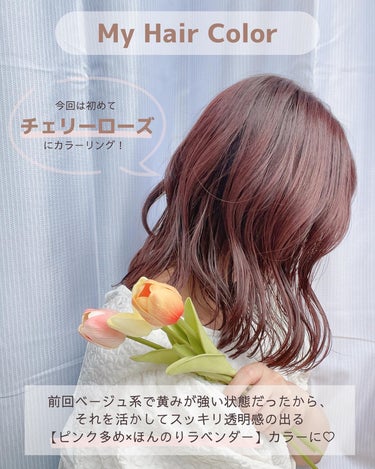 Nanami🤍プチプラ好きのブルベ冬×イエベ春 on LIPS 「【ブルベ×フェミニンのヘアカラー解説💇🏼‍♀️】今回ブルベとわ..」（3枚目）