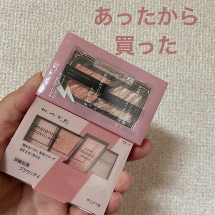 エレクトリックショックアイズ /KATE/アイシャドウパレットを使ったクチコミ(1枚目)