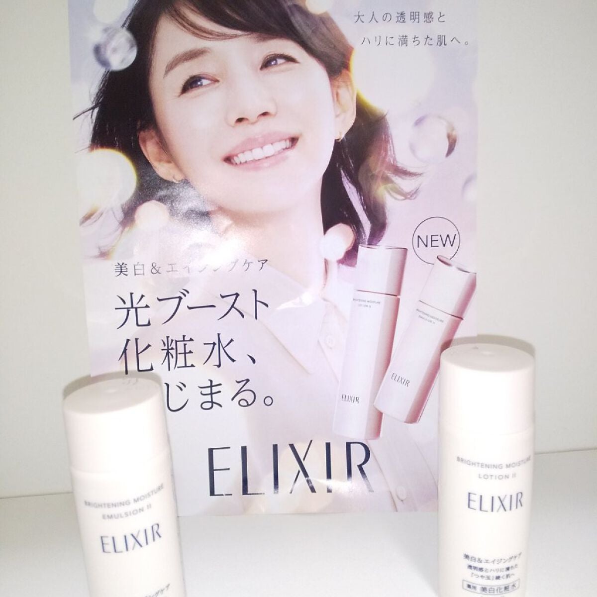 ブライトニング ローション WT Ⅱ/エリクシール/化粧水を使ったクチコミ(3枚目)