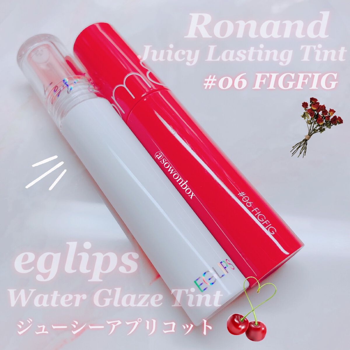 ジューシーラスティングティント/rom&nd/リップティントを使ったクチコミ(1枚目)