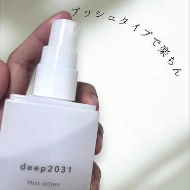 ミストローション/deep2031/化粧水を使ったクチコミ（2枚目）