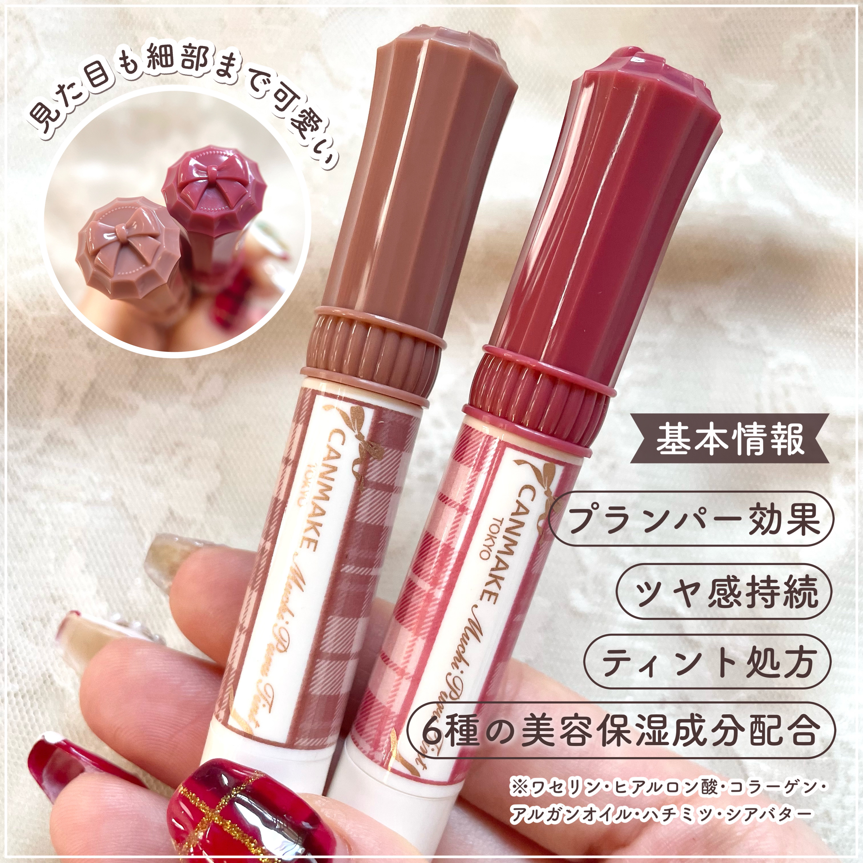 むちぷるティント/キャンメイク/リップティントを使ったクチコミ（3枚目）