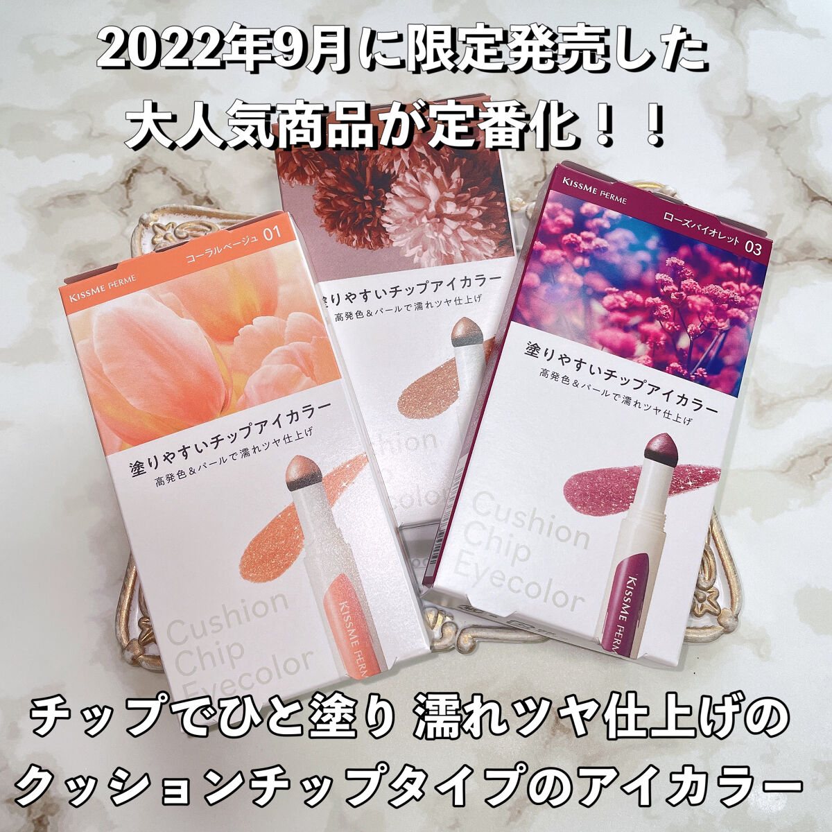 クッションチップアイカラーN 03 ローズバイオレット/キスミー フェルム/単色アイシャドウを使ったクチコミ（2枚目）