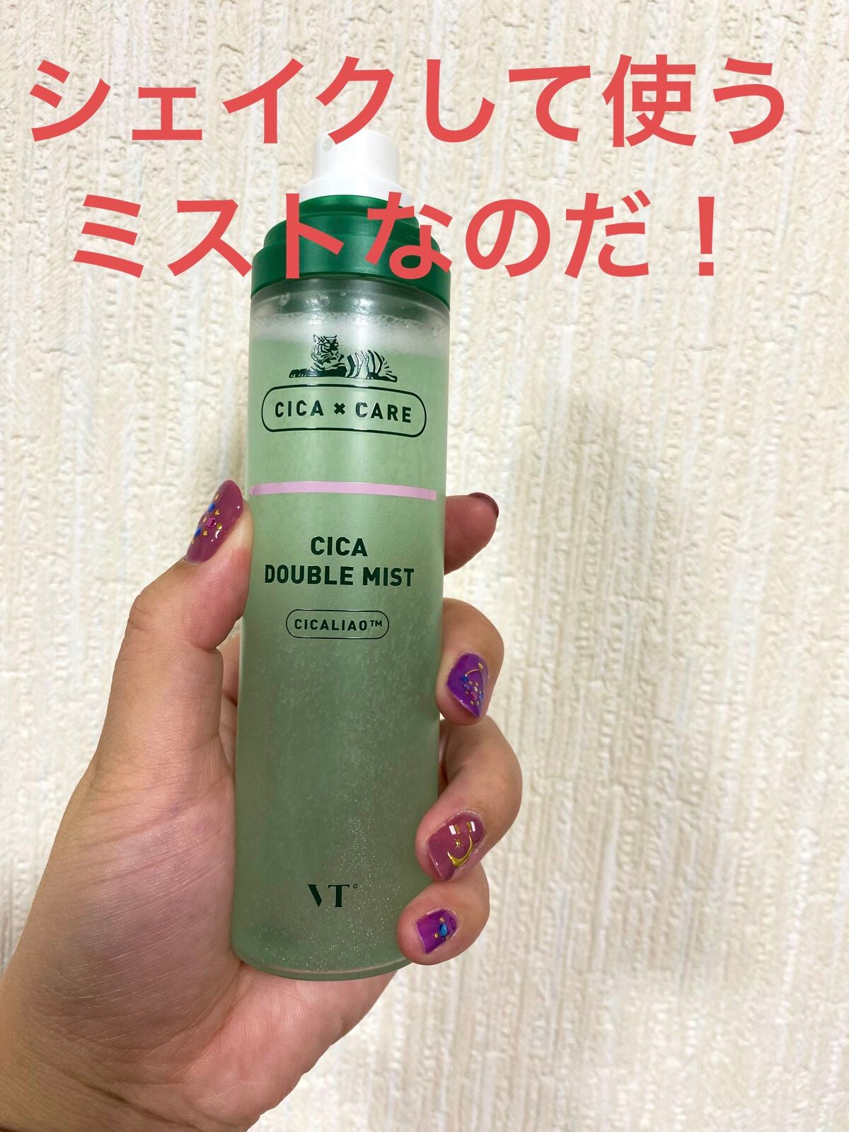 CICA ダブルミスト/VT/ミスト状化粧水を使ったクチコミ(2枚目)