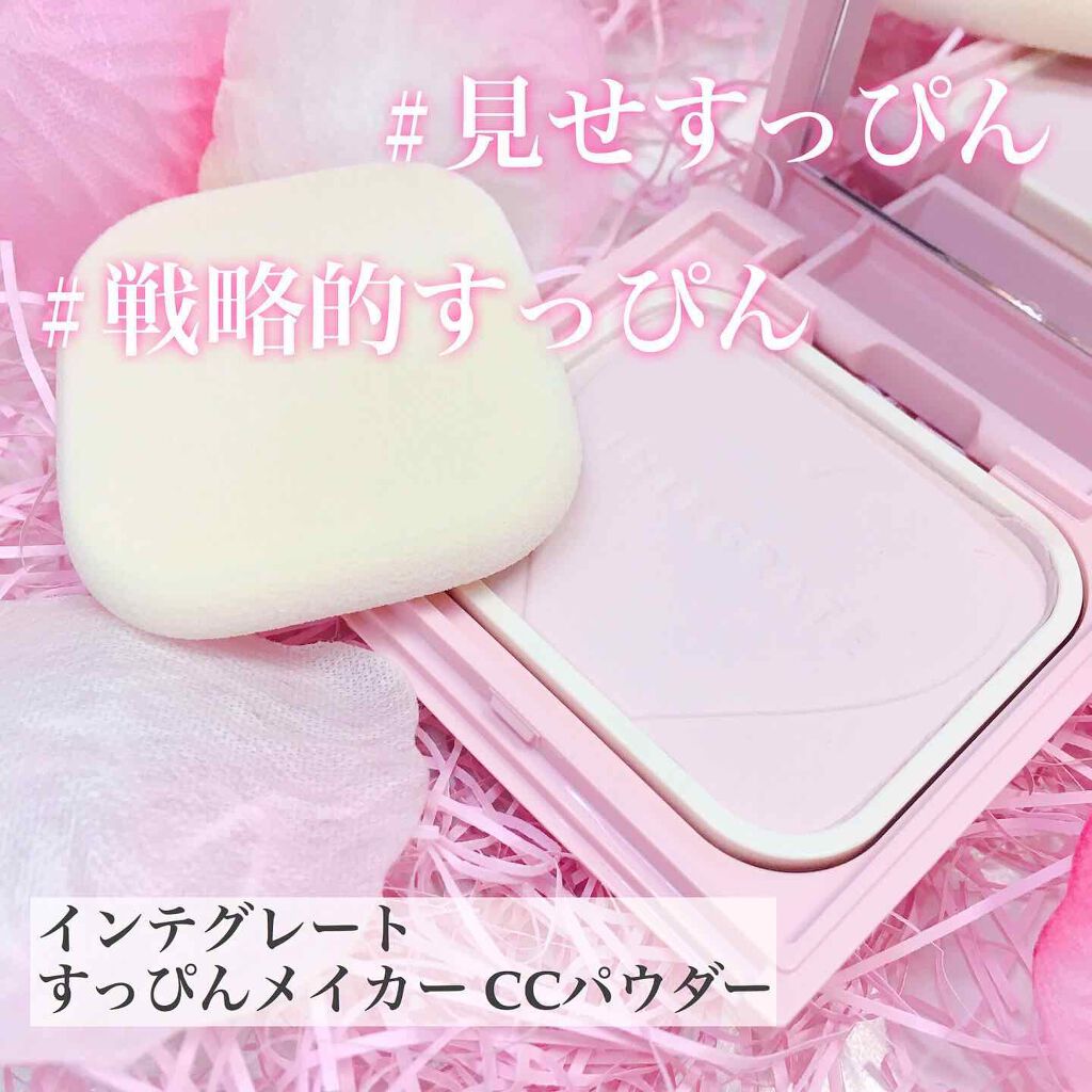 すっぴんメイカー CCパウダー/インテグレート/プレストパウダーを使ったクチコミ(1枚目)