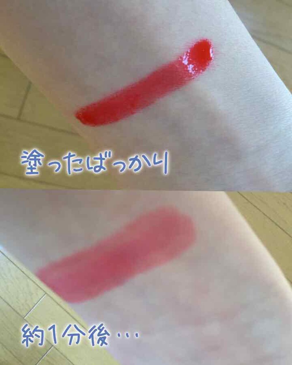 ティントウォーター/PERIPERA/口紅を使ったクチコミ(3枚目)