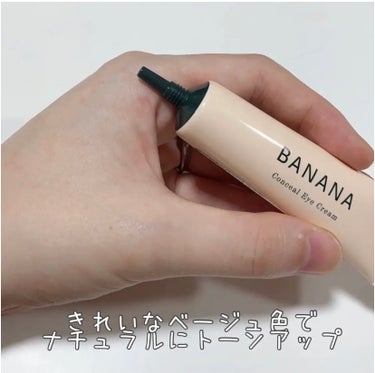 BANANA Conceal Eye Cream/shaishaishai/クリームコンシーラーを使ったクチコミ（1枚目）