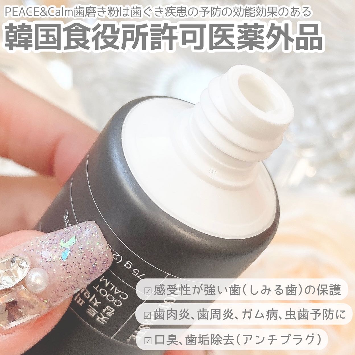 Goot peace & calm toothpaste/Goot/歯磨き粉を使ったクチコミ（2枚目）