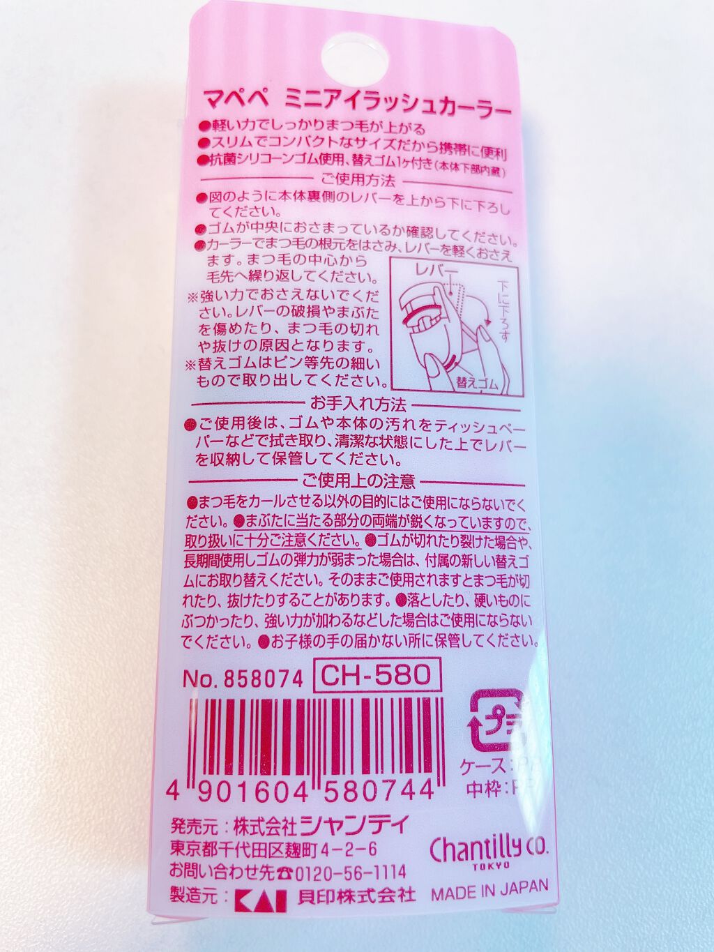 ミニアイラッシュカーラー/マペペ/ビューラーを使ったクチコミ（3枚目）