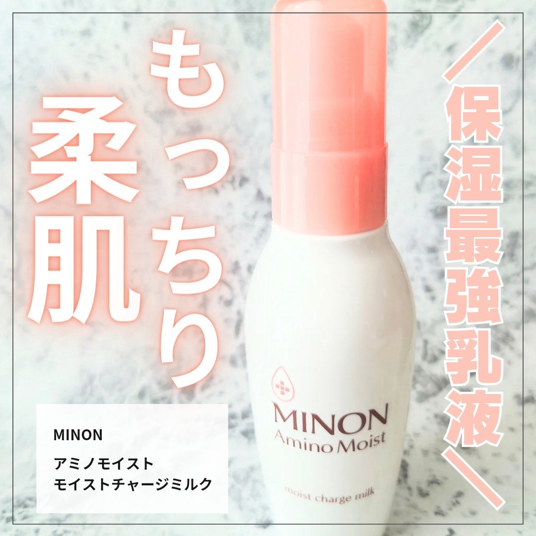 ミノン アミノモイスト モイストチャージ ミルク/ミノン/乳液を使ったクチコミ(1枚目)