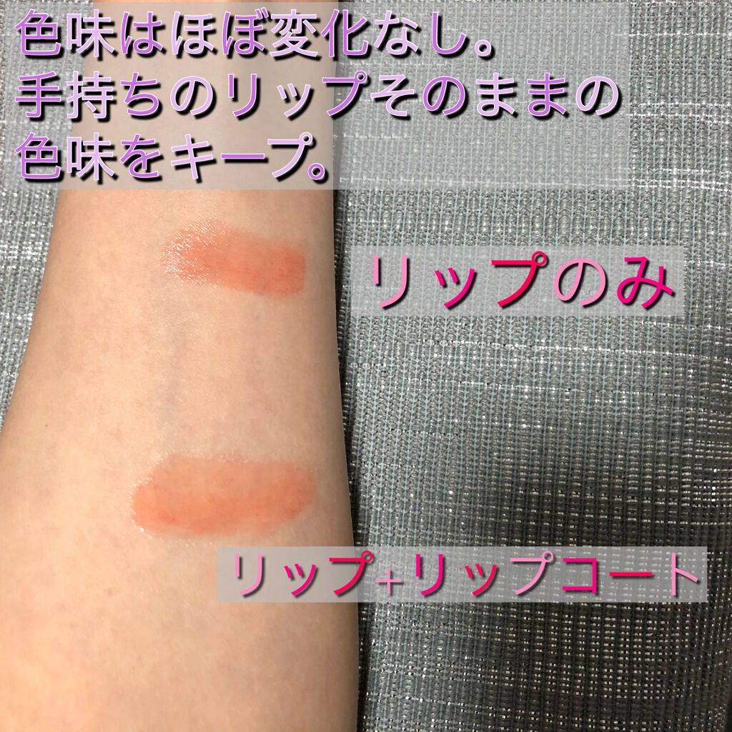 リップ ジェル マジック EX/コーセーコスメニエンス/リップオイルを使ったクチコミ(2枚目)
