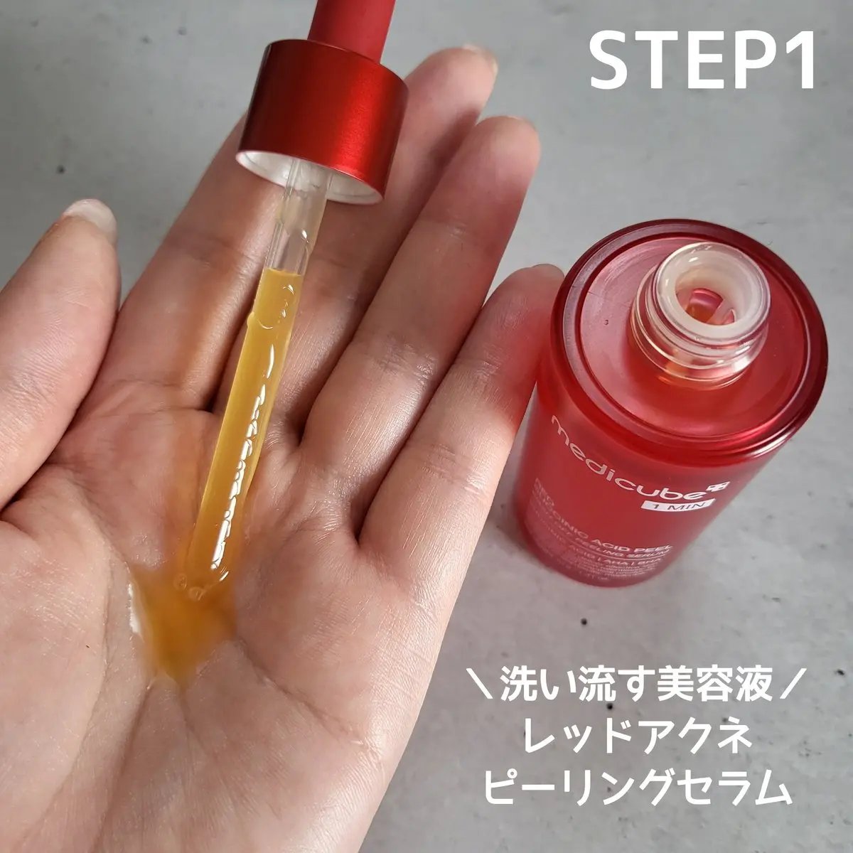 レッドアクネピーリングパッド/MEDICUBE/トナーパッドを使ったクチコミ（2枚目）