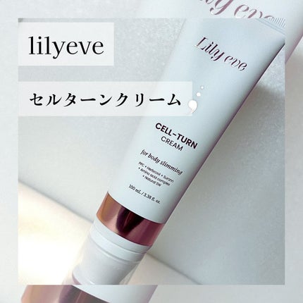 リフターンバンド/リリーイブ/その他化粧小物を使ったクチコミ(1枚目)